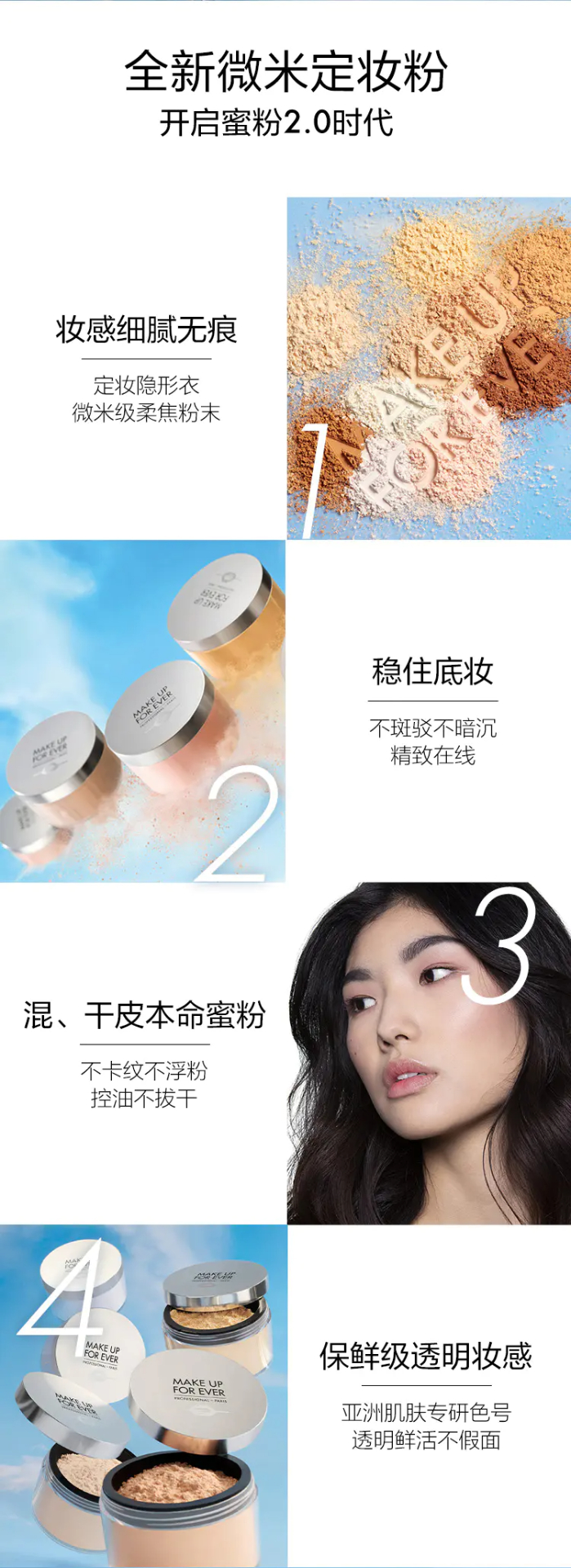 商品Make Up For Ever|玫珂菲微米持久定妆�高清蜜粉16g【香港直邮】,价格¥282,第2张图片详细描述