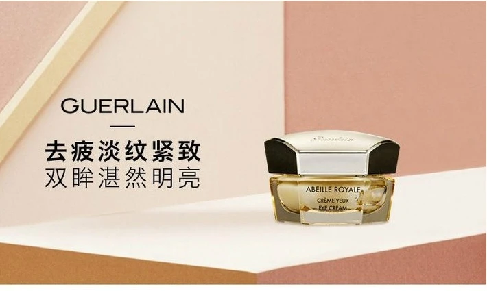 商品Guerlain|【包邮装】GUERLAIN 娇兰 帝皇蜂姿丰盈修复眼霜 15ml,价格¥641,第1张图片详细描述