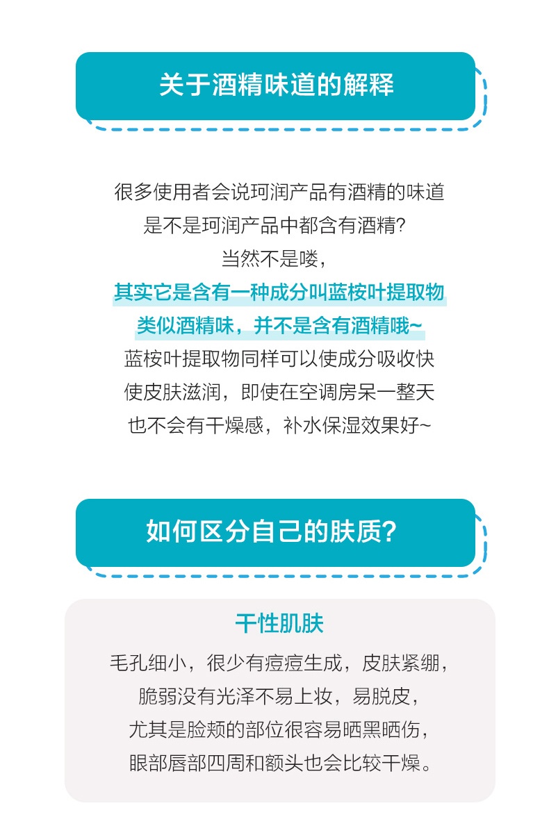 商品Curel|珂润Curel润浸保湿滋养乳霜40g滋润面霜 润肤乳霜精华,价格¥225,第8张图片详细描述