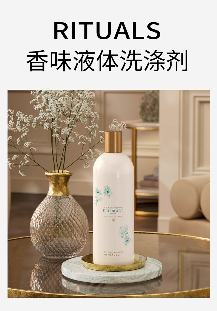 商品Rituals|Rituals经典系列香味洗衣液 1000ml 清洁衣物清新留香,价格¥203,第2张图片详细描述