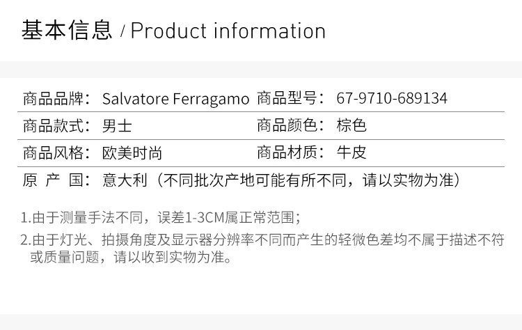 商品[国内直发] Salvatore Ferragamo|Salvatore Ferragamo 菲拉格慕 男士棕色牛皮腰带 67-9710-689134【包装随机，部分无包装盒】,价格¥2861,第5张图片详细描述