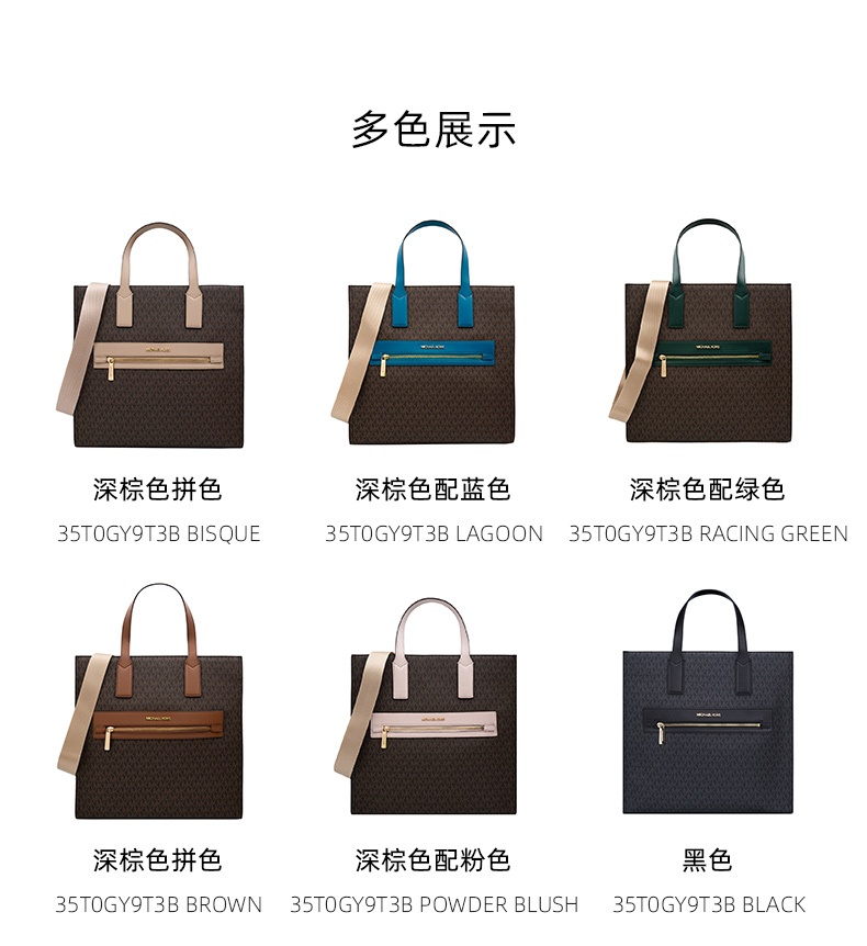 商品Michael Kors|迈克.科尔斯KENLY 大号女士PVC单肩斜挎手提托特包,价格¥1245,第1张图片详细描述