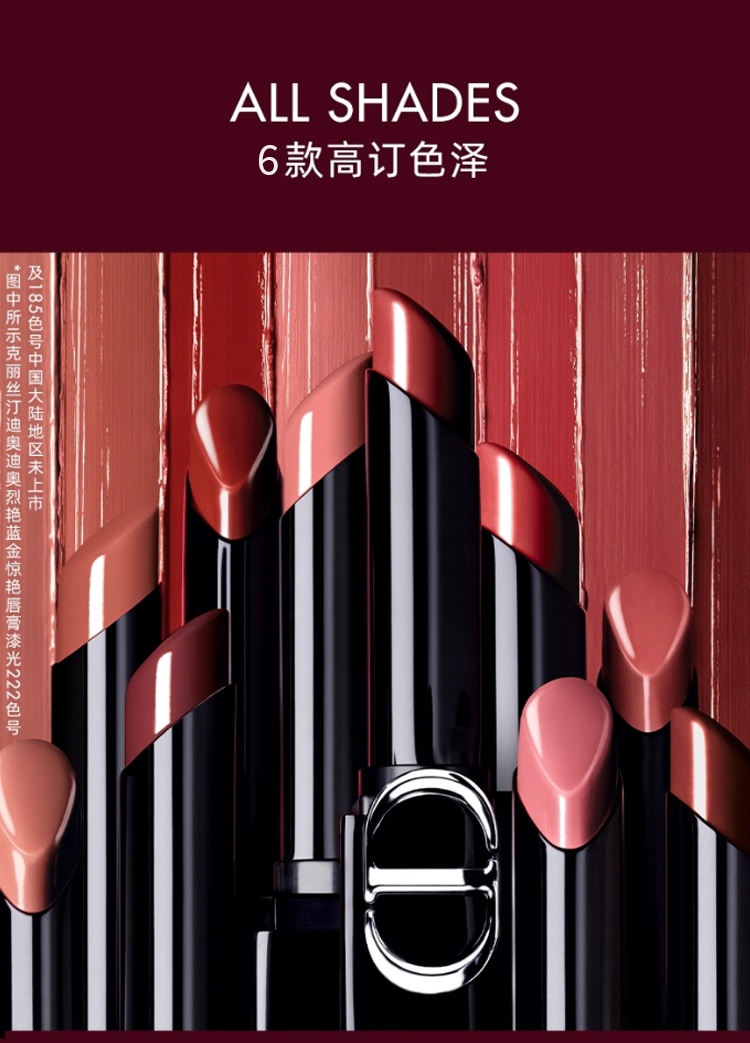 商品Dior|迪奥烈艳蓝金惊艳唇膏口红 2.2g 浓郁釉光惊艳登场,价格¥320,第9张图片详细描述