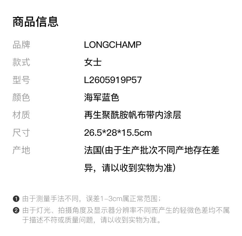 商品[国内直发] Longchamp|LONGCHAMP 海军蓝色女士单肩包 L2605919P57,价格¥675,第2张图片详细描述
