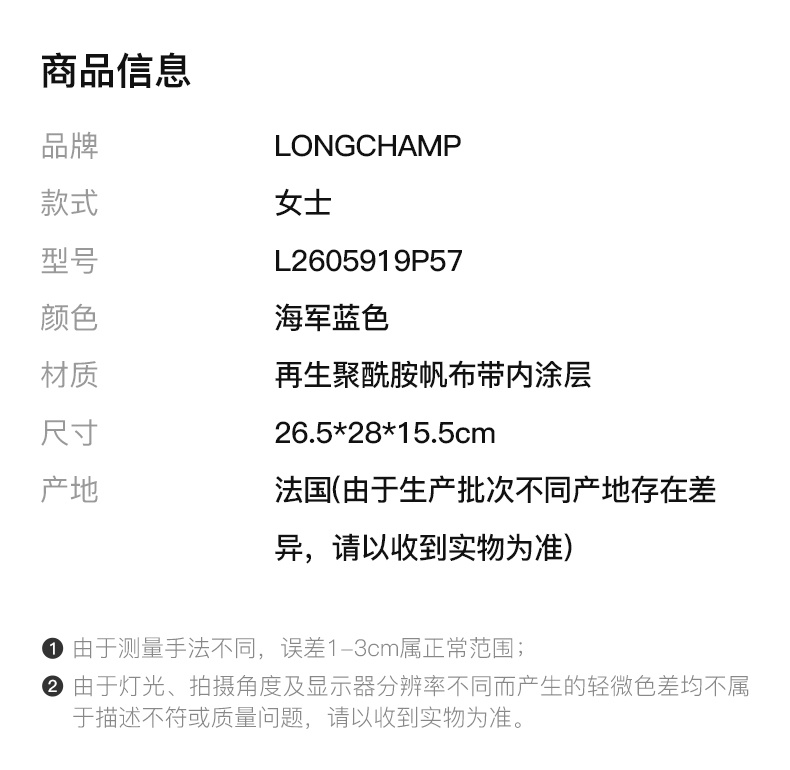 商品[国内直发] Longchamp|LONGCHAMP 海军蓝色女士单肩包 L2605919P57,价格¥696,第2张图片详细描述