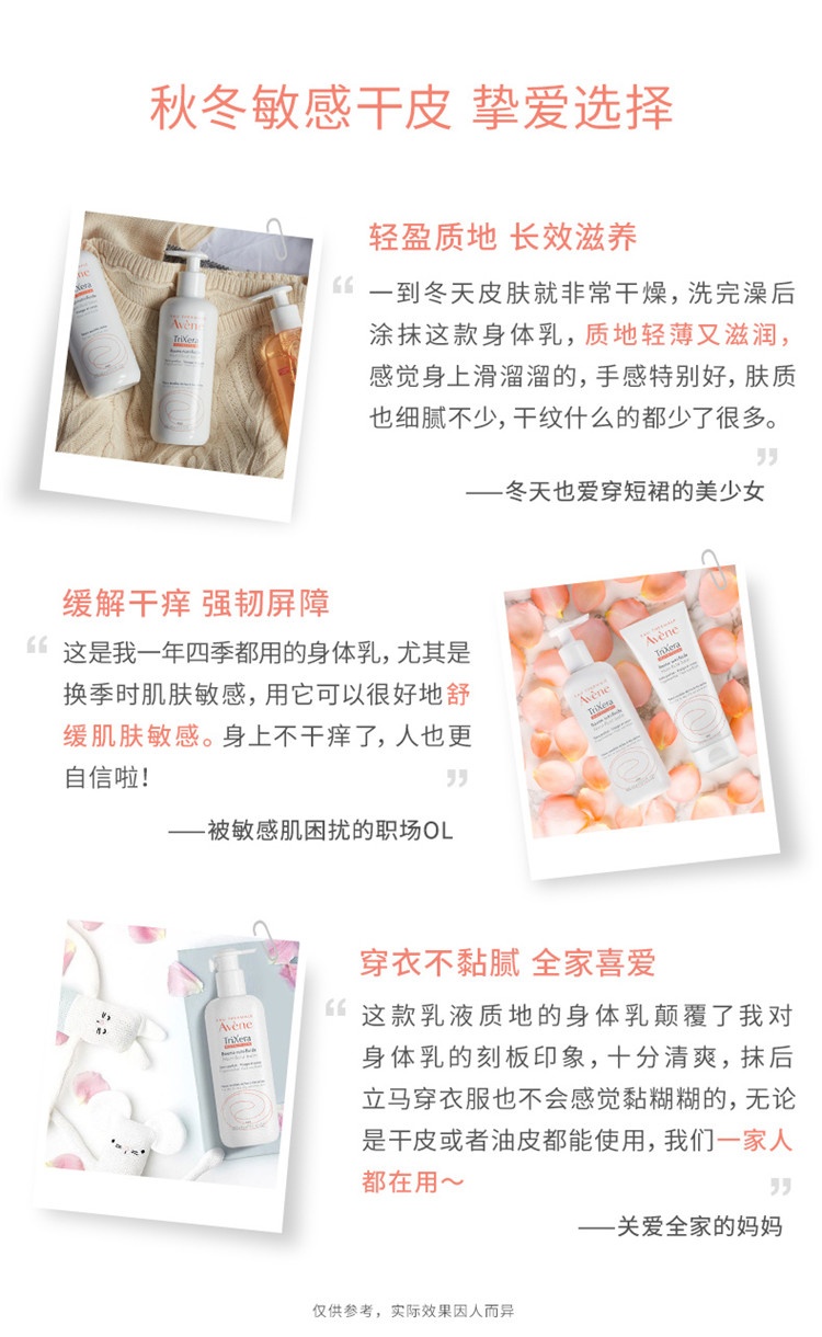 商品Avene|雅漾三重修护盈润乳特润霜400ML,价格¥198,第12张图片详细描述