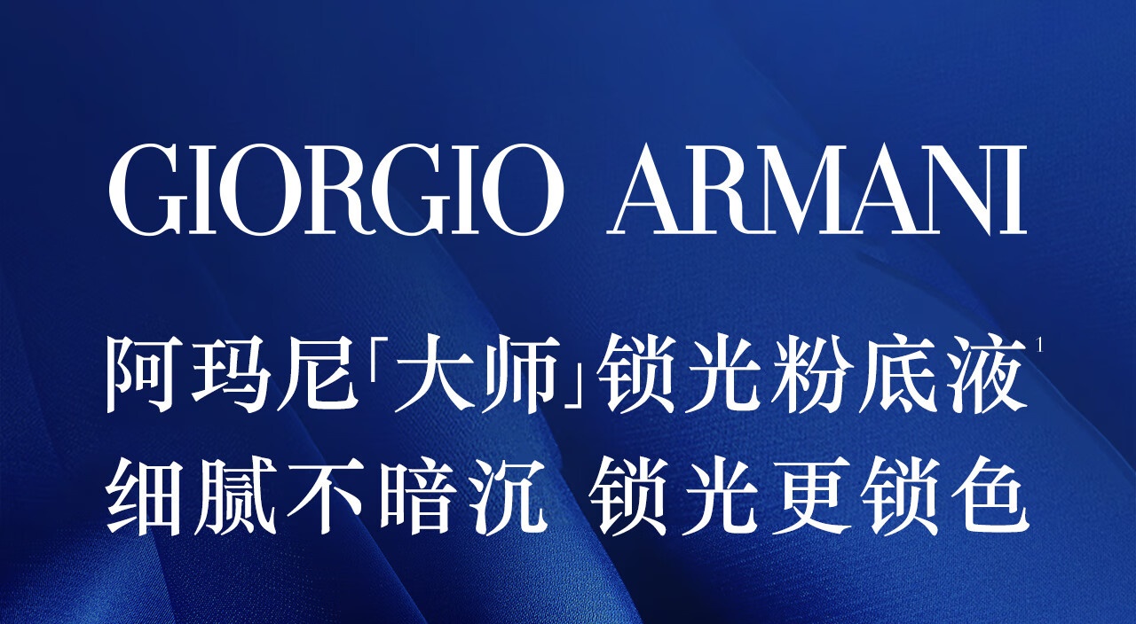 商品[国内直发] Armani|阿玛尼全新大师/权力Pro粉底液1ml*30片 色号五选一（旅行装）,价格¥133,第1张图片详细描述