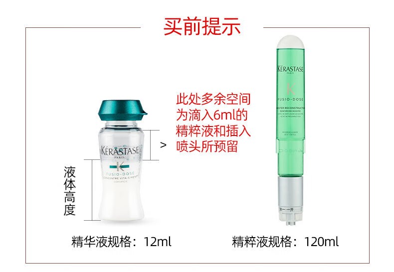 商品【原封正品】 Kérastase|Kérastase卡诗 强韧绚亮滋养精粹液 120ml 强韧赋活绚亮顺柔 修护烫染受损,价格¥124,第6张图片详细描述