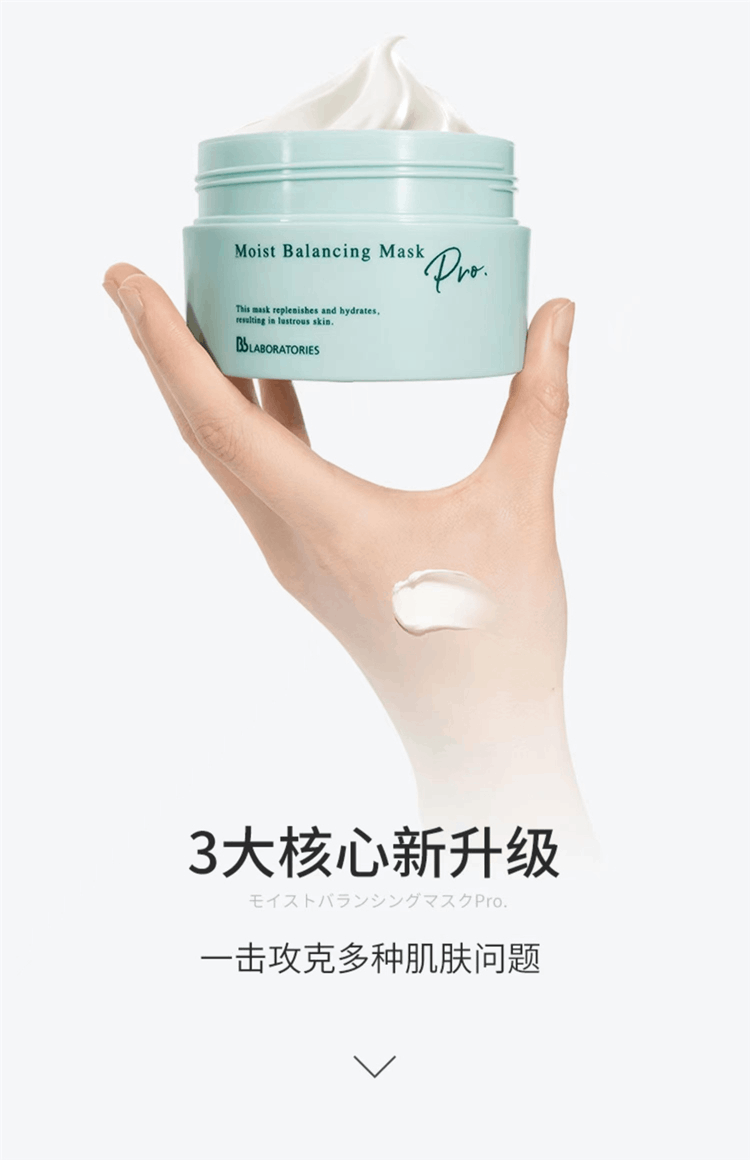 商品Bb LABORATORIES|BB LABORATORIES 复活草补水面膜 175G,价格¥192,第4张图片详细描述