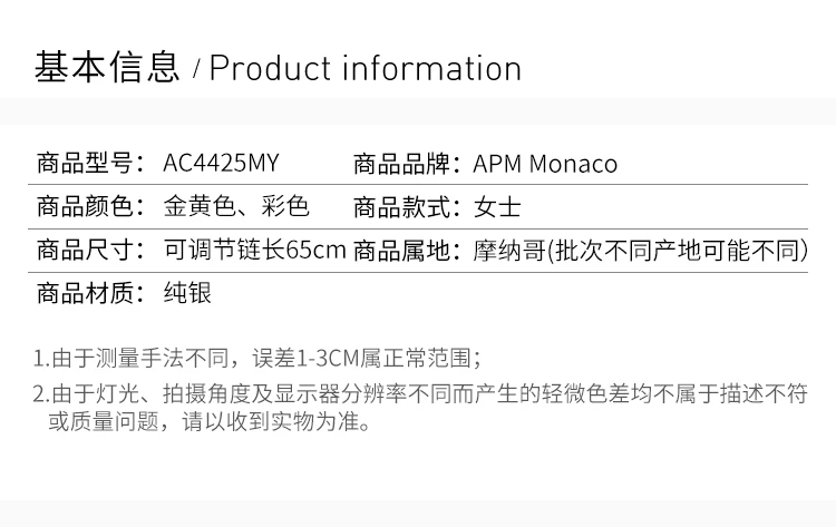 商品apm Monaco|APM MONACO 金黄色ARC-EN-CIEL彩虹项链 AC4425MY,价格¥891,第2张图片详细描述