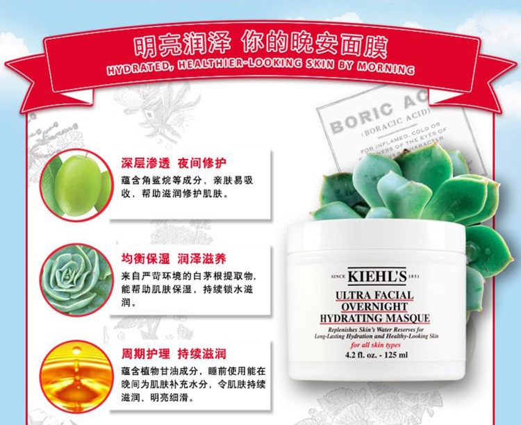 商品[国内直发] Kiehl's|科颜氏 补水夜间面膜 100g 保湿舒缓护肤深层滋养,价格¥210,第2张图片详细描述