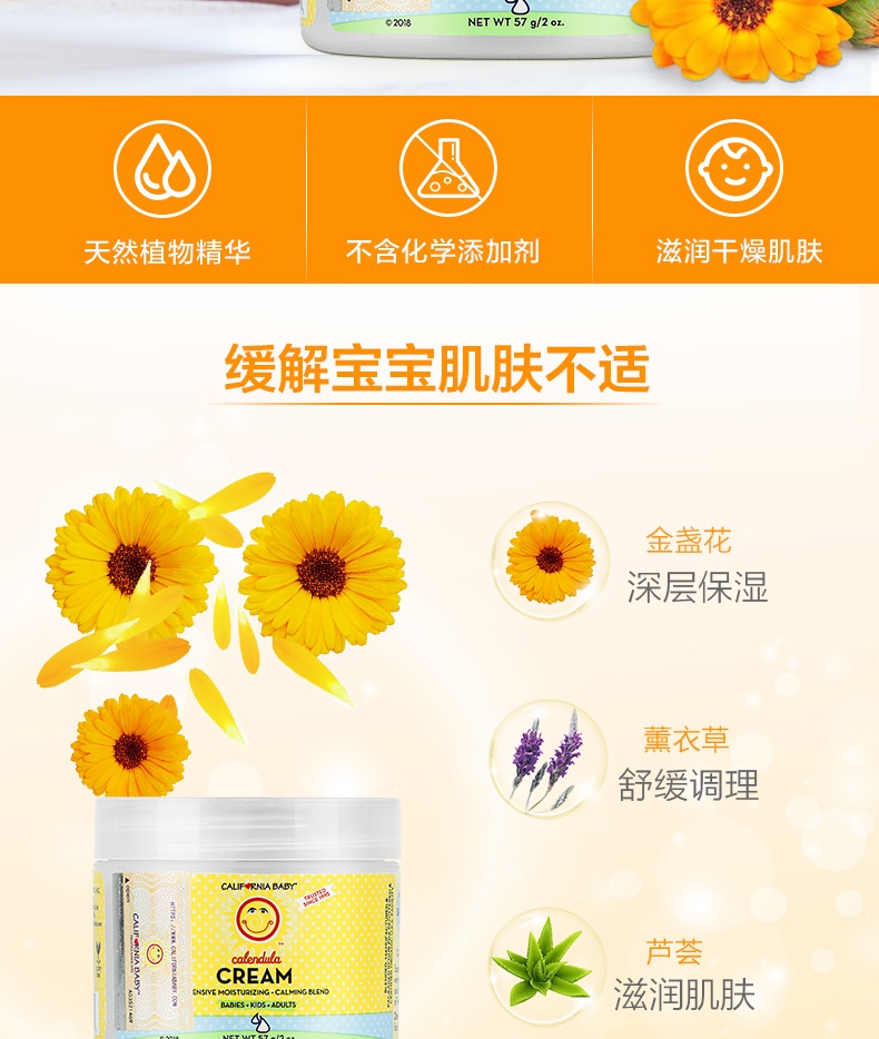 商品[国内直发] California Baby|美国加州宝宝金盏花面霜保湿润肤乳霜 儿童婴儿苹果脸护肤膏57g,价格¥166,第2张图片详细描述