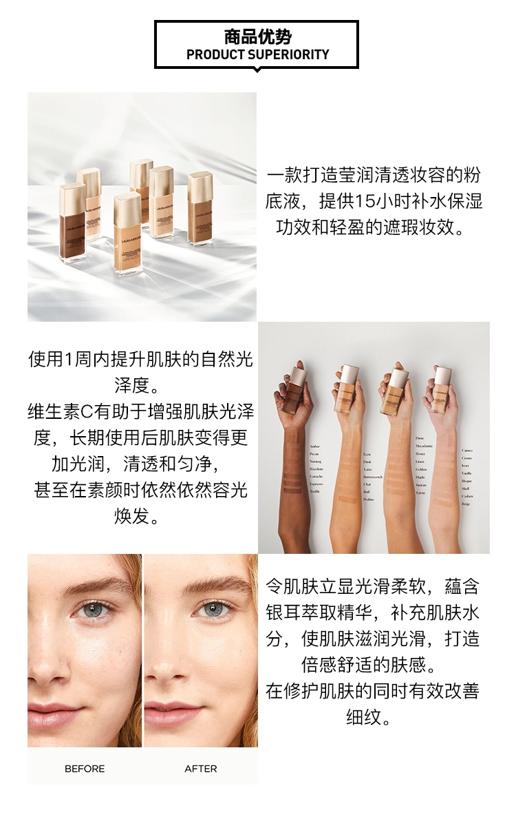 商品Laura Mercier|Laura Mercier罗拉玛斯亚长效持久光泽焕颜粉底液30ml ,价格¥444,第3张图片详细描述