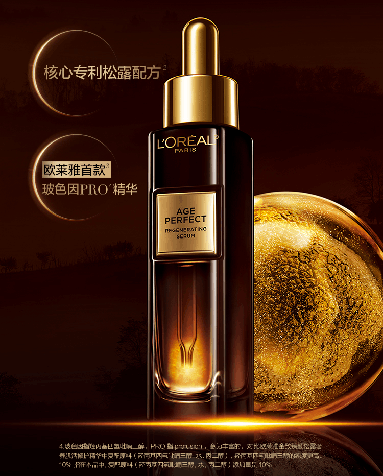 商品[国内直发] L'Oreal Paris|欧莱雅金致臻颜松露黑金精华水乳套装礼盒护肤情人节,价格¥863,第2张图片详细描述