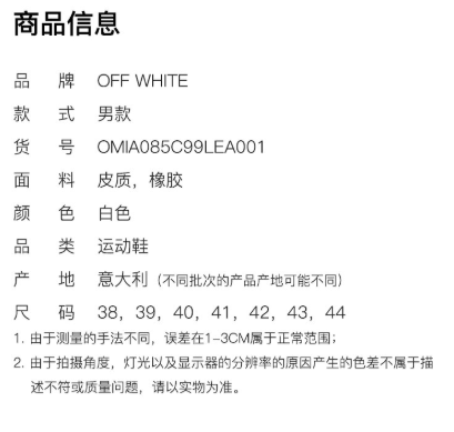 商品[国内直发] Off-White|OFF WHITE男鞋白色休闲运动鞋 OMIA065F21FAB001-010139,价格¥2634,第1张图片详细描述