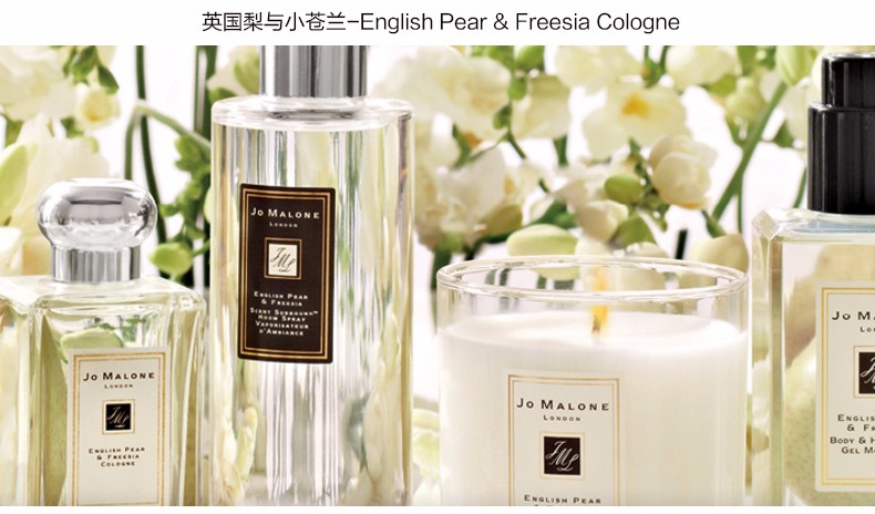 商品Jo Malone London|包邮 |  英国梨与小苍兰香水 30ML（预计一周发货）【香港直发】,价格¥399,第7张图片详细描述