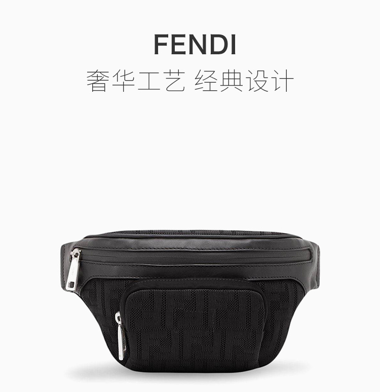 商品Fendi|FENDI 男士黑色腰包 7VA483-AA3X-F0GXN,价格¥4702,第3张图片详细描述