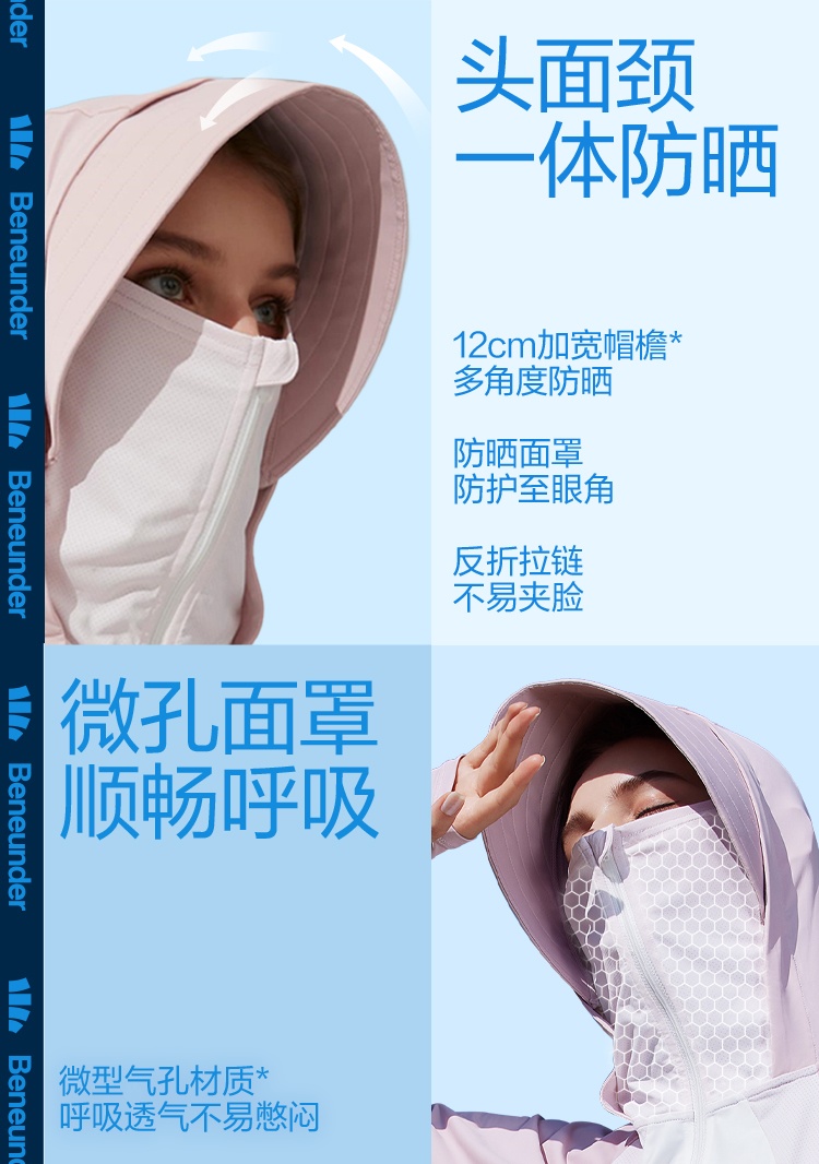 商品[国内直发] Beneunder|蕉下指护中长款防晒衣女春夏户外骑行外套凉感防紫外线防晒服,价格¥318,第18张图片详细描述
