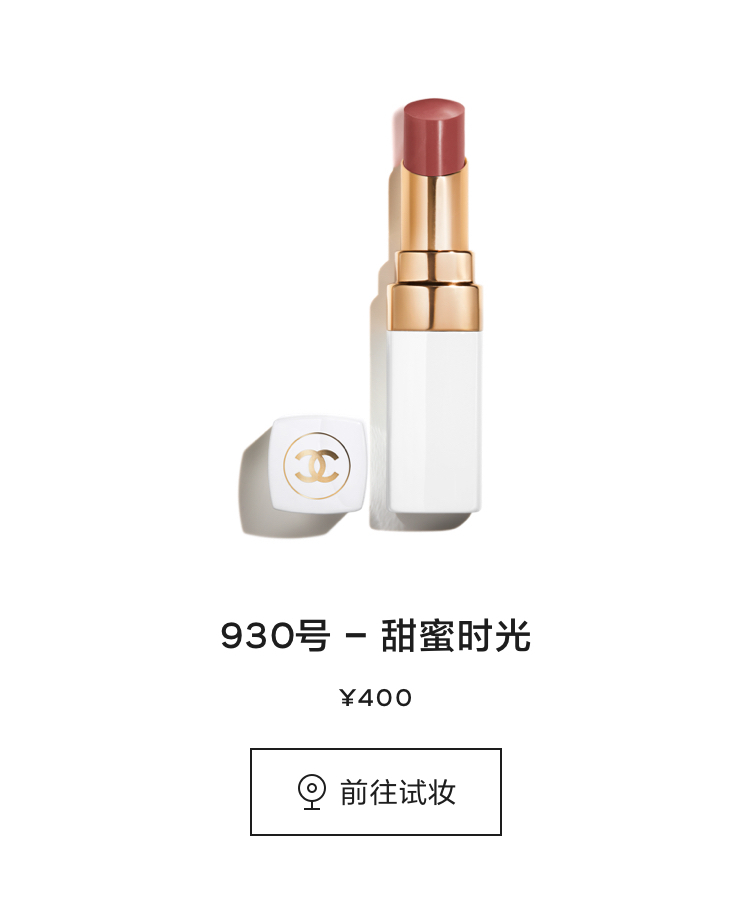 商品【原封正品】 Chanel|CHANEL香奈儿可可小姐润唇膏 3g 柔雾 白管口红滋润,价格¥249,第3张图片详细描述