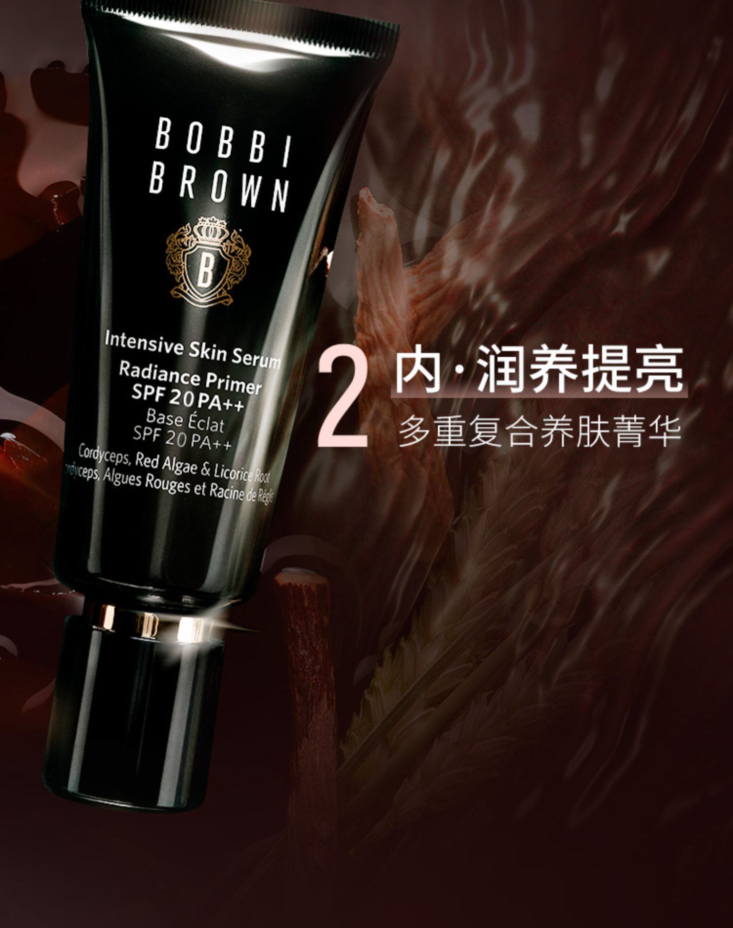 商品Bobbi Brown|BOBBI BROWN 芭比波朗 密集修护菁华妆前隔离乳虫草隔离 40ml 矫正暗黄 润养提亮,价格¥439,第5张图片详细描述