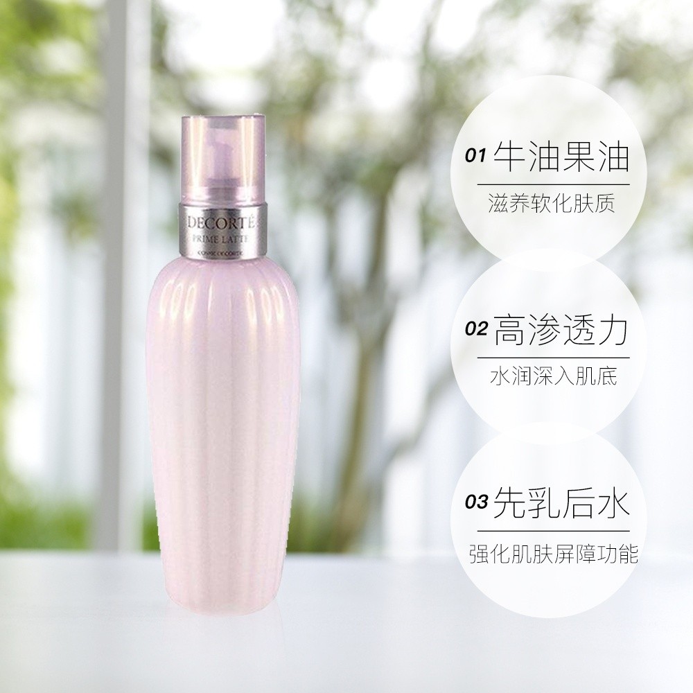 商品Cosme Decorte|黛珂紫苏水牛油果乳液高保湿控油补水300ml/150ml舒缓爽肤水天然植物软肌补水保湿,价格¥60,第12张图片详细描述