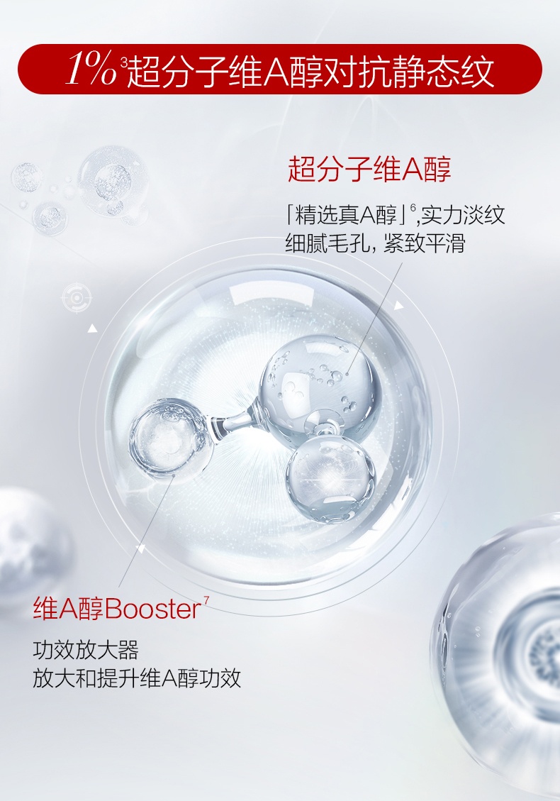 商品PROYA|珀莱雅 红宝石精华 30ml（赠品以实际发货为准，介意慎拍）,价格¥544,第8张图片详细描述