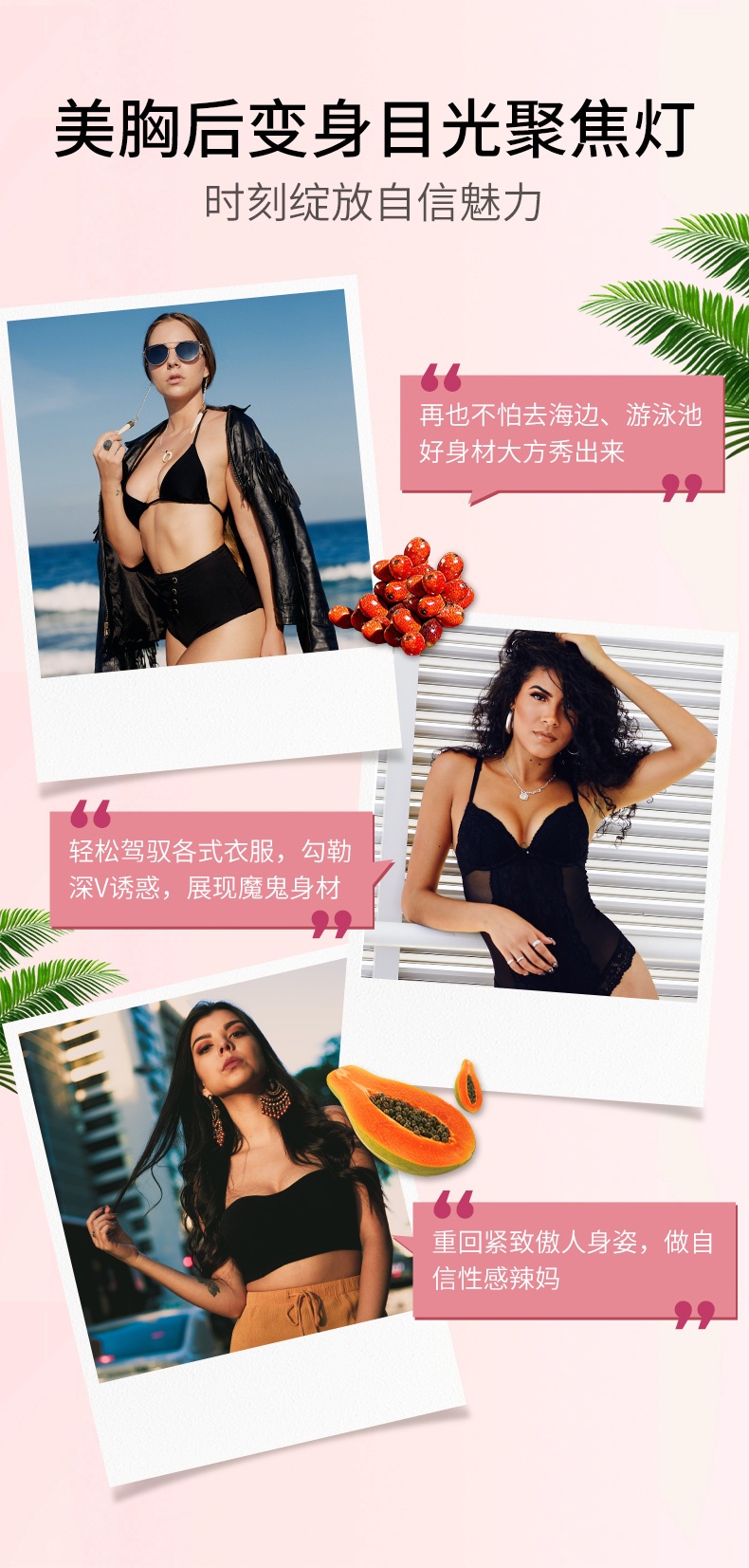 商品[国内直发] Biowell|【3瓶装】美胸咀嚼片木瓜葛根海参搭配胶原蛋白肽丰增大精油胸霜胶囊女性乳房用 60粒/瓶,价格¥410,第9张图片详细描述