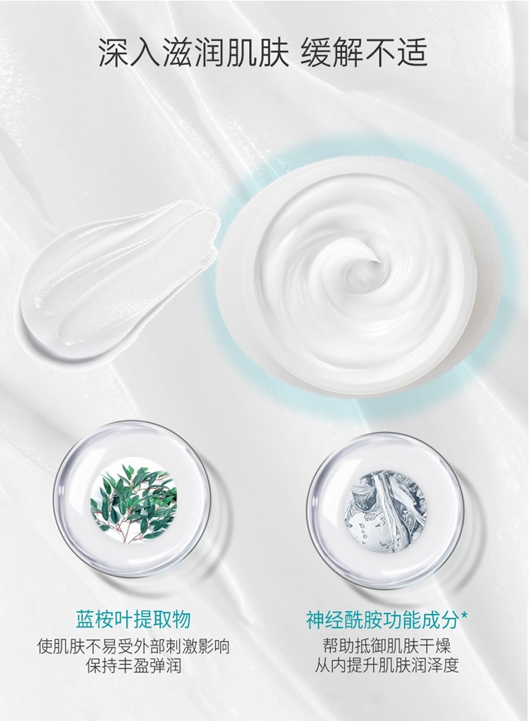 商品[国内直发] Curel|珂润面霜40g,价格¥142,第5张图片详细描述