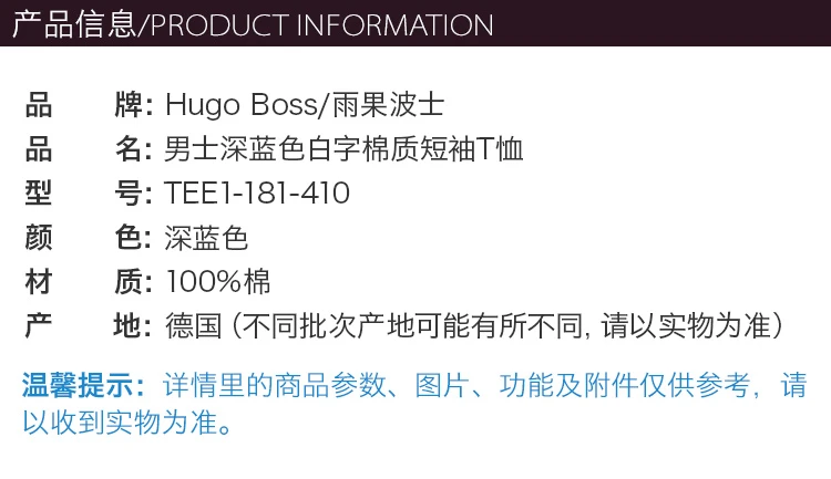 商品Hugo Boss|Hugo Boss 雨果博斯 男士深蓝色白字棉质短袖T恤 TEE1-50383429-410,价格¥441,第1张图片详细描述