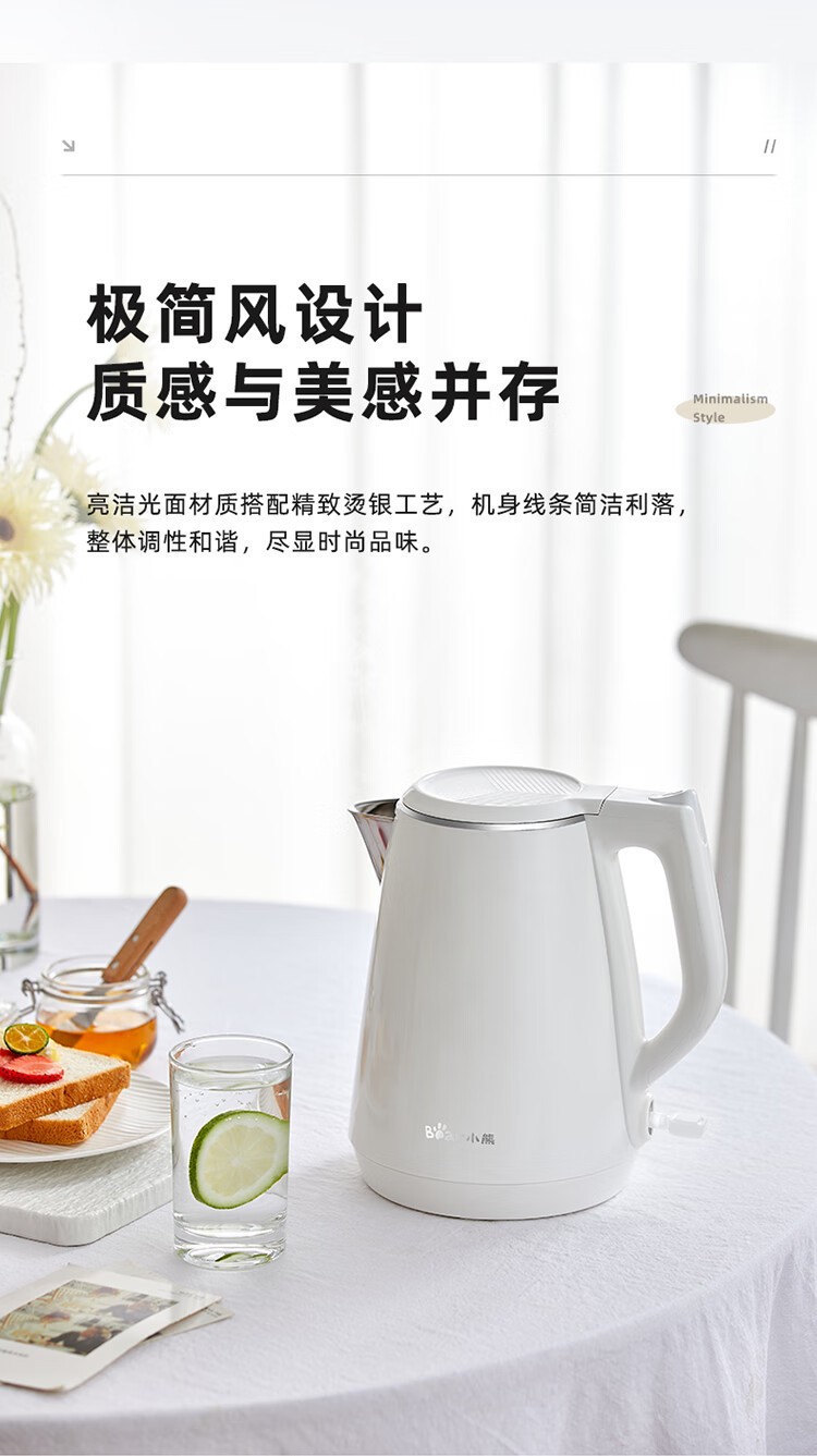 商品[国内直发] Bear|小熊ZDH-E15U2电热水壶1.5L家用开水壶304不锈钢内胆双层防烫,价格¥136,第4张图片详细描述