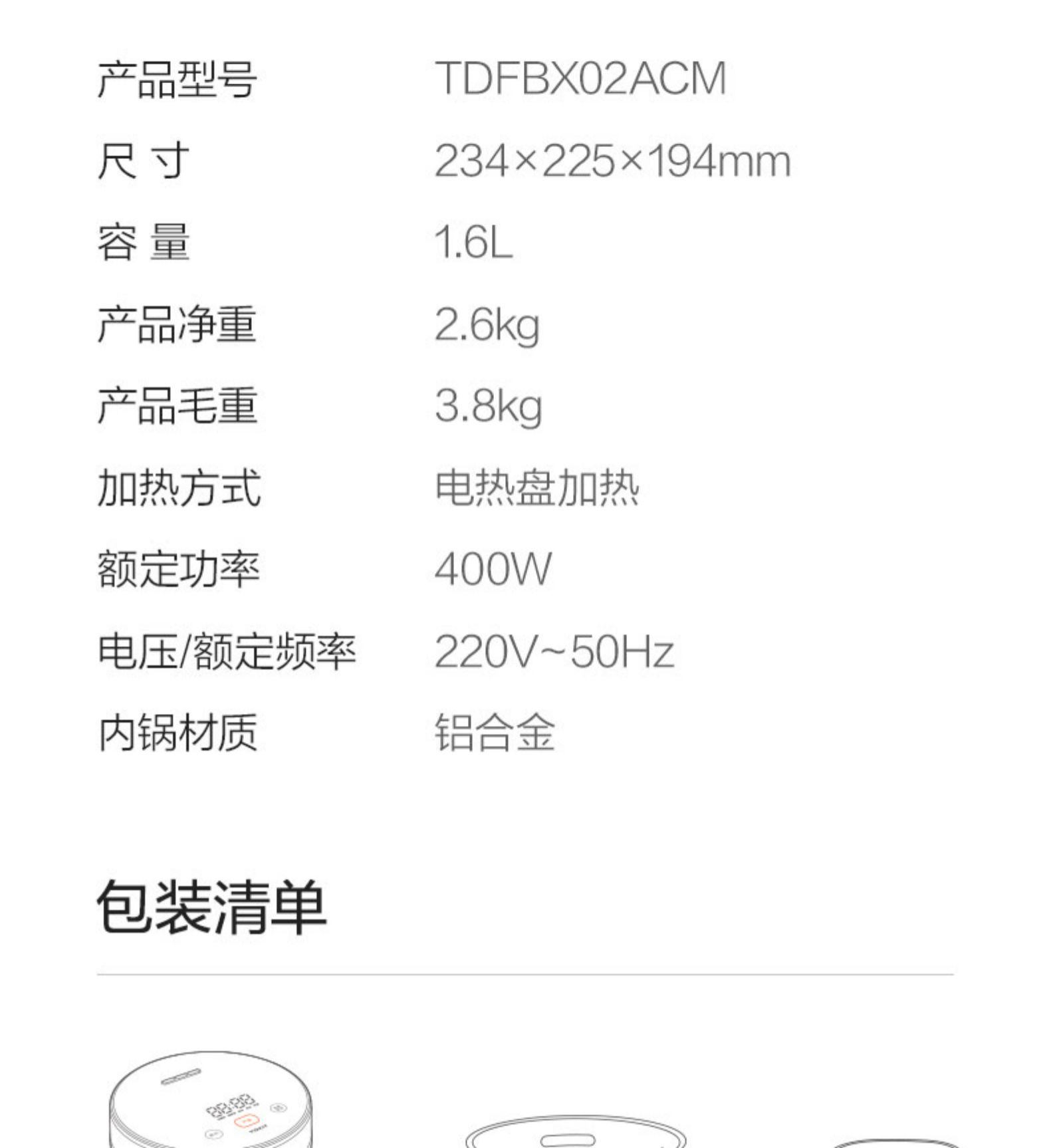 商品[国内直发] TOKIT|TOKIT迷你低糖饭煲,价格¥431,第30张图片详细描述