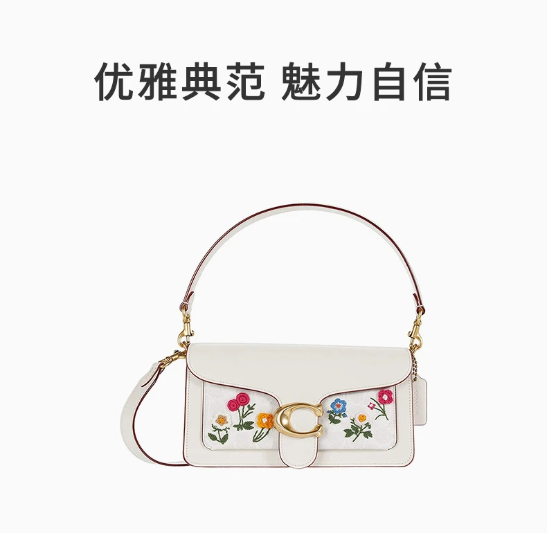 商品[国内直发] Coach|COACH 白色女士斜挎包 627B4R7B,价格¥3110,第1张图片详细描述