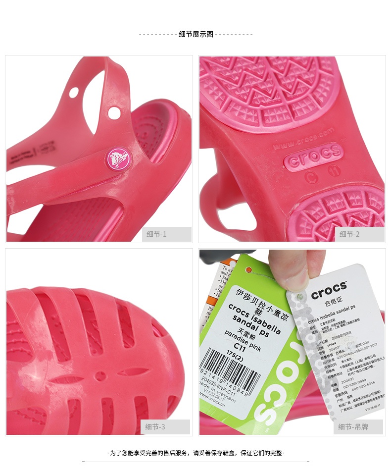 商品[国内直发] Crocs|Isabella sandal ps伊莎贝拉小童凉鞋,价格¥104,第2张图片详细描述