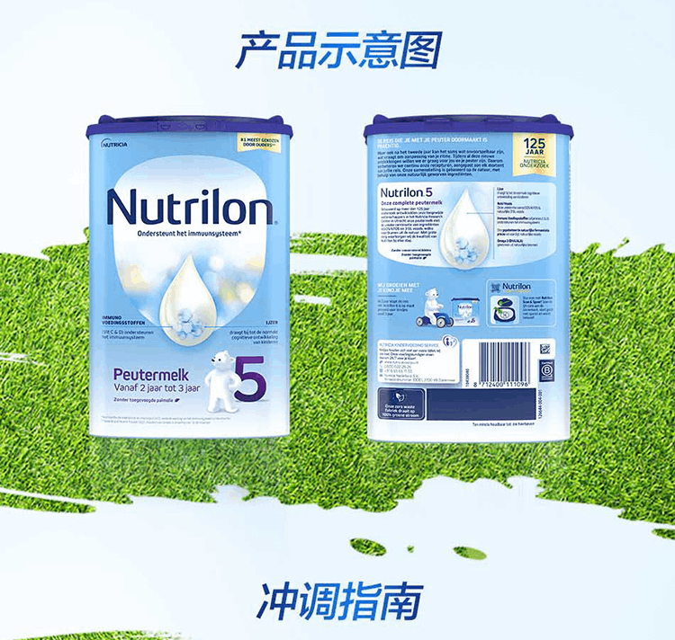 商品Nutrilon|荷兰Nutrilon牛栏婴幼儿奶粉 5段 (2岁以上) 800g,价格¥214,第5张图片详细描述