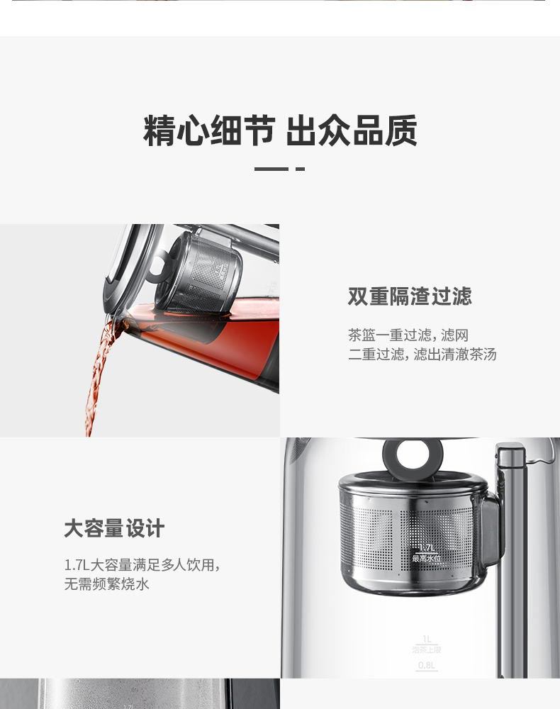 商品[国内直发] Morphy Richards|智能升降煮茶器MR6088办公室全自动养生壶家用大容量花茶壶,价格¥610,第27张图片详细描述