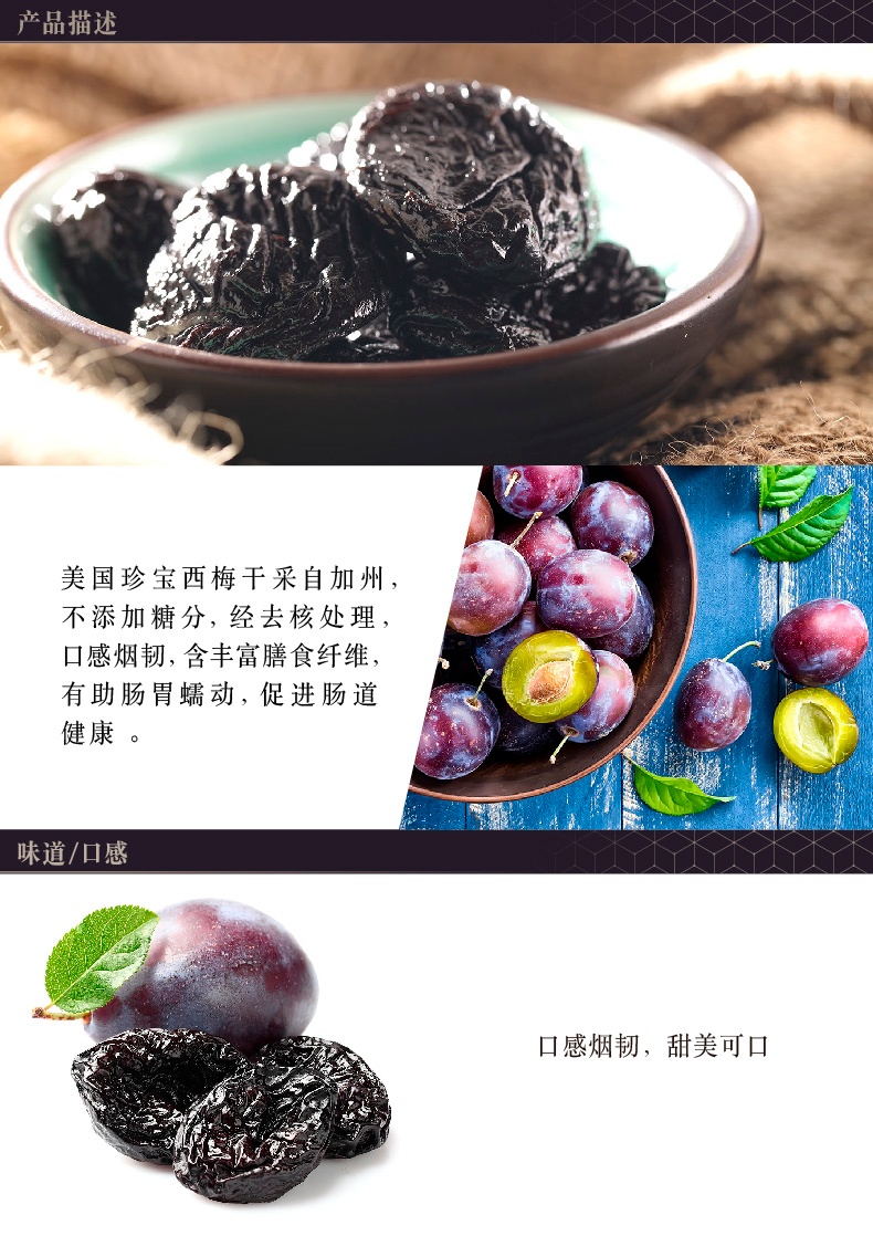 商品Loushang|中国香港楼上 美国珍宝西梅干 无糖 零食454g,价格¥110,第2张图片详细描述