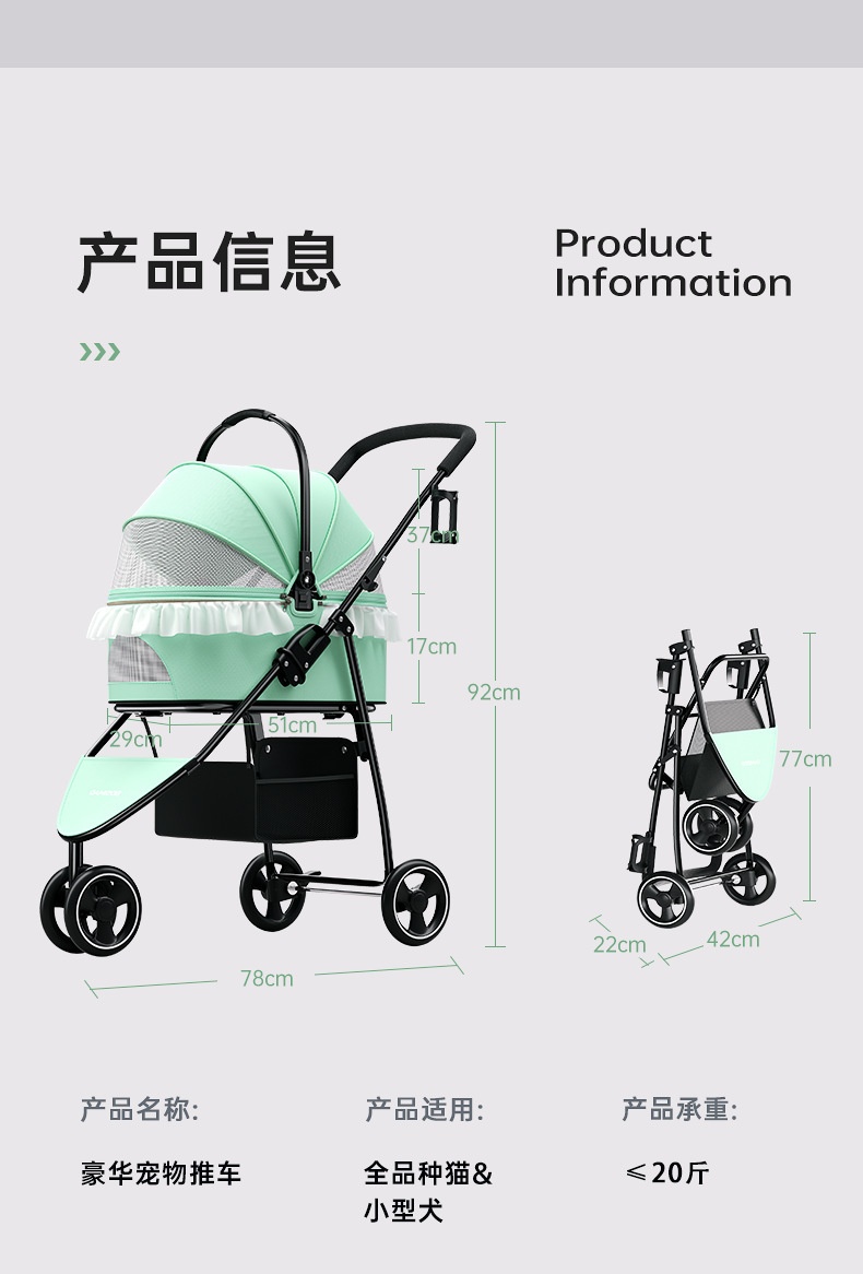 商品[国内直发] GLENVINTEN|中小型宠物推车轻便可爱花边装饰猫咪狗狗推车可分离折叠一车两用,价格¥663,第12张图片详细描述