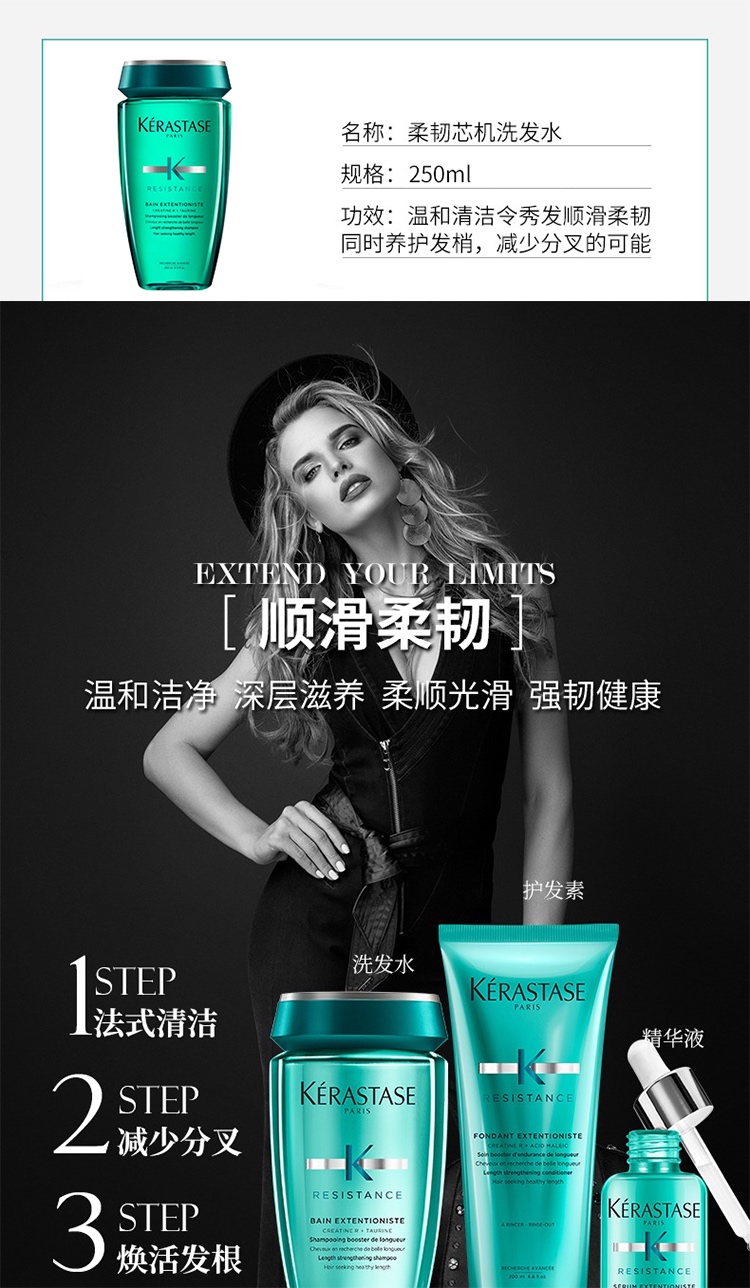 商品Kérastase|Kerastase卡诗柔韧芯机洗发水250-500ml 柔软强韧发丝,价格¥234,第3张图片详细描述