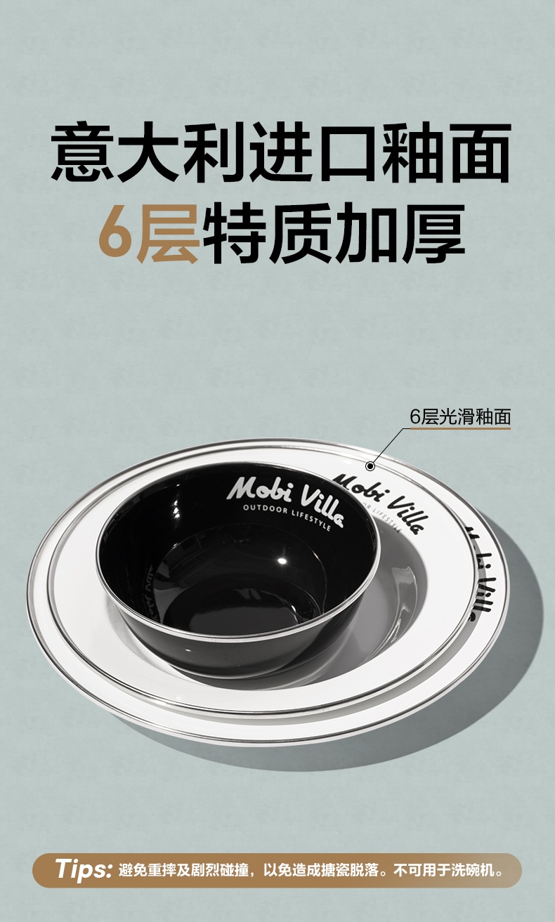 商品[国内直发] MobiGarden|精致露营搪瓷碗盘野外厨房餐具装备户外野炊餐盘餐碗,价格¥52,第10张图片详细描述