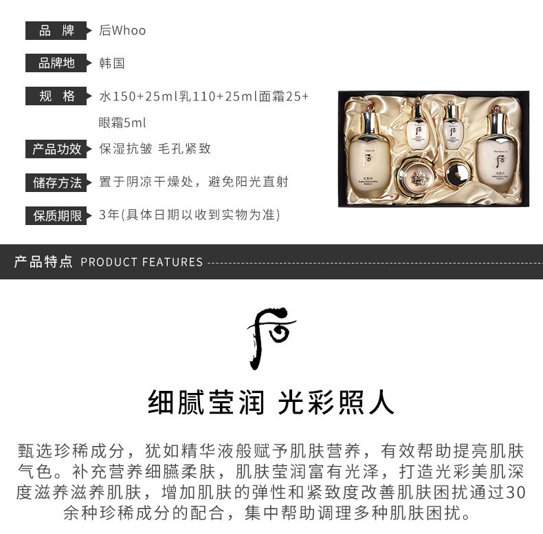 商品WHOO|【版本随机】WHOO/后 天气丹华泫套盒｜包邮【香港直发】,价格¥1147,第4张图片详细描述