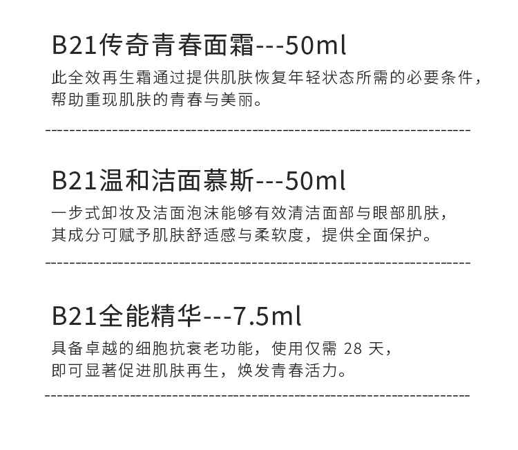 商品Orlane|Orlane幽兰B21铂金面霜套装礼盒 面霜50ml+洁面慕斯50ml+精华7.5ml,价格¥1015,第4张图片详细描述
