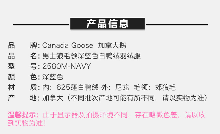 商品[国内直发] Canada Goose|Canada Goose 加拿大鹅 男士时尚羽绒服 2580M-Navy,价格¥8696,第2张图片详细描述