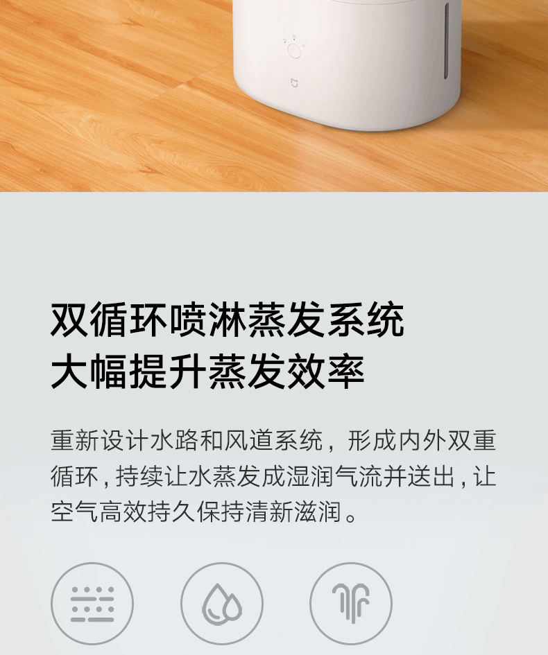 商品[国内直发] XIAOMI|小米米家纯净式智能加湿器家用卧室孕妇婴儿无雾上加水净化,价格¥587,第7张图片详细描述