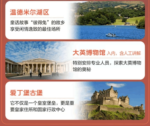 商品[国内直发] Beyond Global Travel|爱在日不落 英国10天 伦敦1天自由行 下单后由别样微信客服对接,价格¥14265,第20张图片详细描述