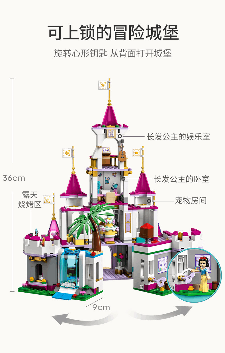 商品[国内直发] LEGO|7月1日上新乐积木43205迪士尼百趣冒险城堡积木玩具,价格¥920,第2张图片详细描述