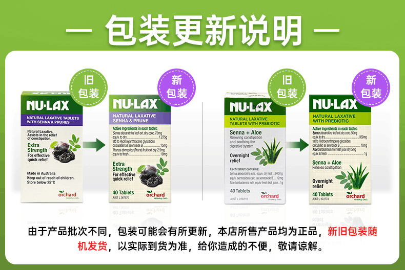 商品NU-Lax|澳洲nulax芦荟乐康片果蔬膏膳食纤维素片粉促排便清肠便秘通宿便,价格¥62,第3张图片详细描述