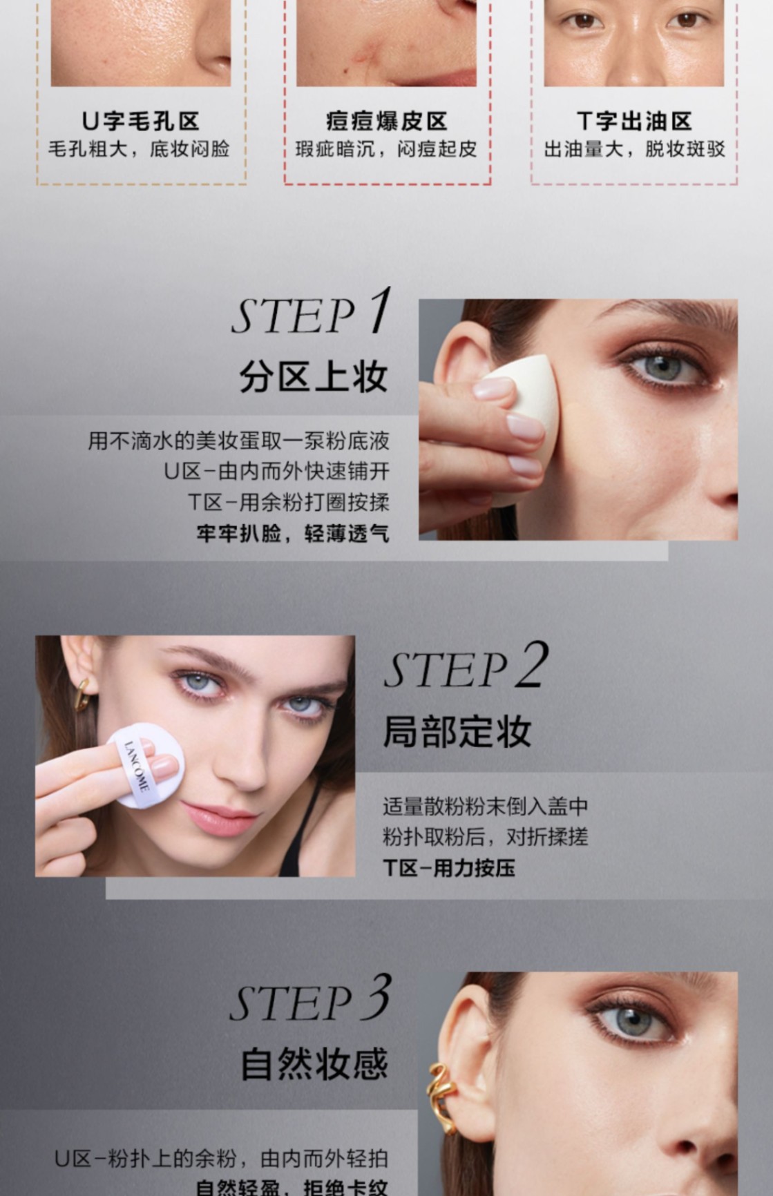 商品Lancôme|Lancome 兰蔻 持妆丝绒散粉 15g 控油持妆服帖不假面柔焦定妆,价格¥412,第12张图片详细描述