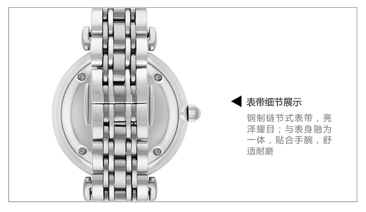 商品Emporio Armani|阿玛尼ARMANI 手表时尚石英女表满天星 送礼出行搭配首选 AR1925,价格¥1316,第6张图片详细描述