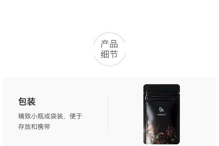 商品POLA|POLA宝丽 黑BA抗糖化美肤内服丸 180粒 ,价格¥910,第7张图片详细描述