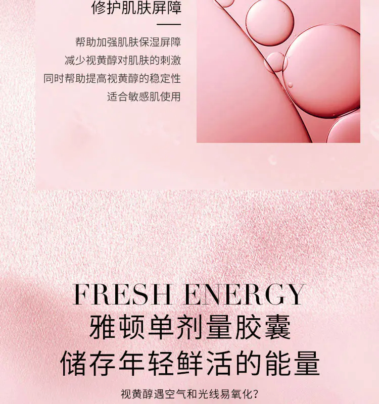 商品Elizabeth Arden|雅顿时空焕活黄金面部精华胶囊90粒粉胶金胶提拉紧致淡化细纹 香港直邮【活动专享】,价格¥311,第9张图片详细描述